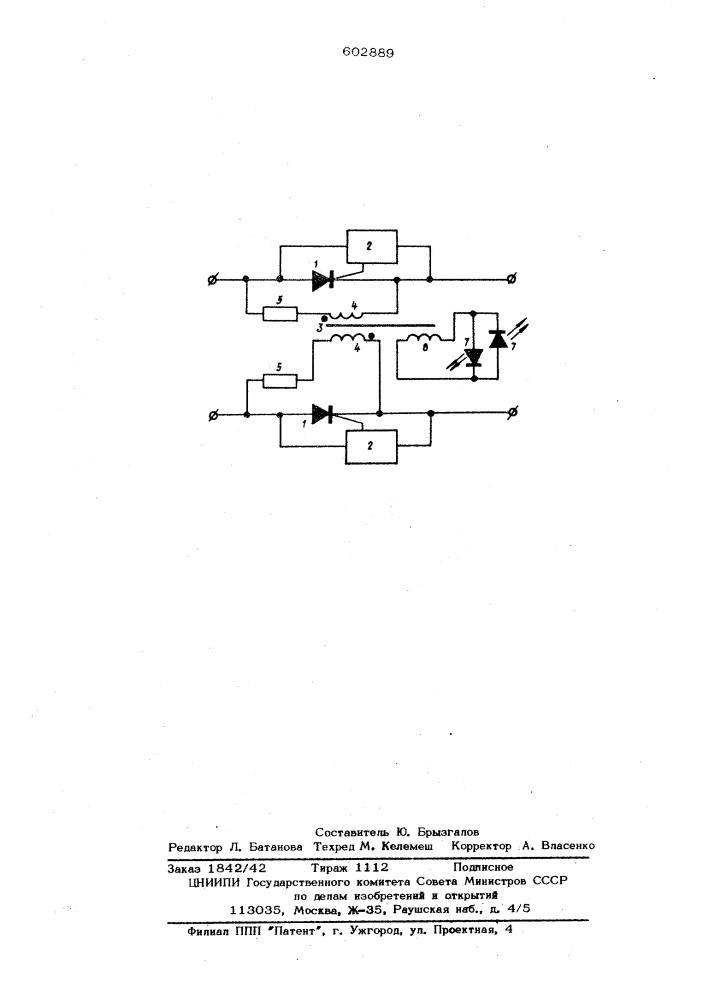 Устройство для контроля последовательности работы двух тиристоров (патент 602889)