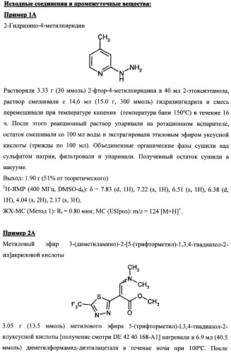 Замещенные дигидропиразолоны для лечения кардиоваскулярных и гематологических заболеваний (патент 2469031)