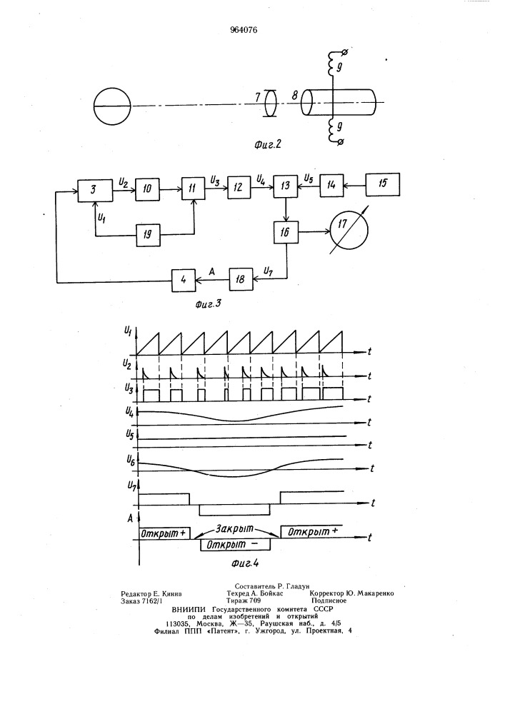 Устройство автоматического регулирования положения рабочего органа мелиоративной машины (патент 964076)