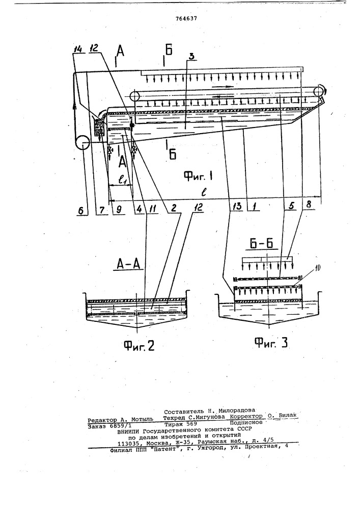 Устройство для дефростации рыбы (патент 764637)