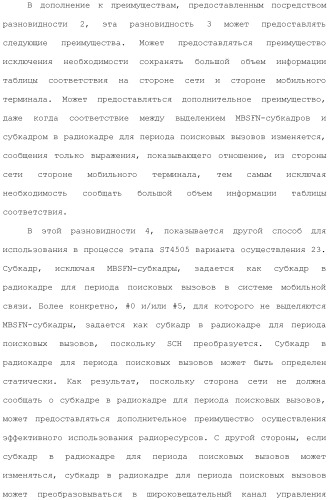 Система мобильной связи (патент 2493674)