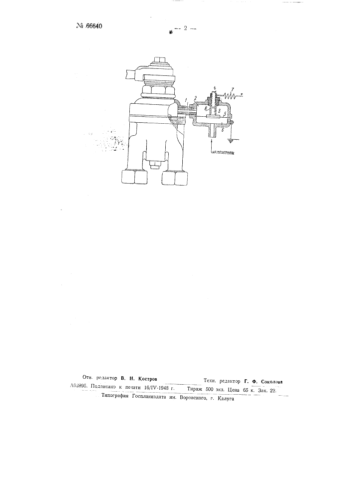 Пневматический выключатель электропневматического тормоза (патент 66640)