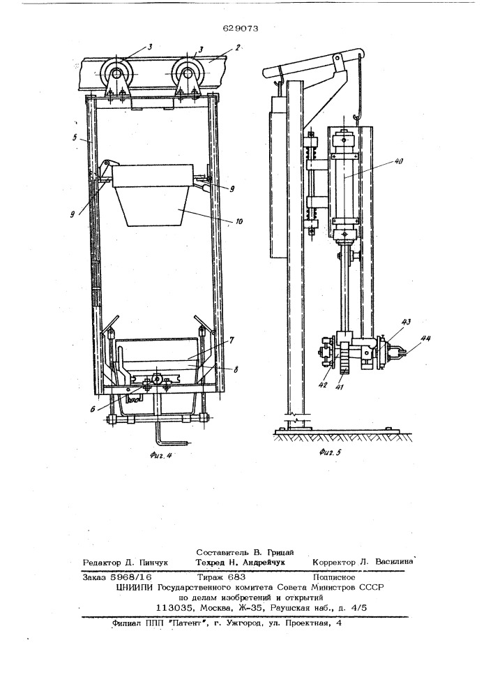 Установка для изготовления керамических изделий (патент 629073)
