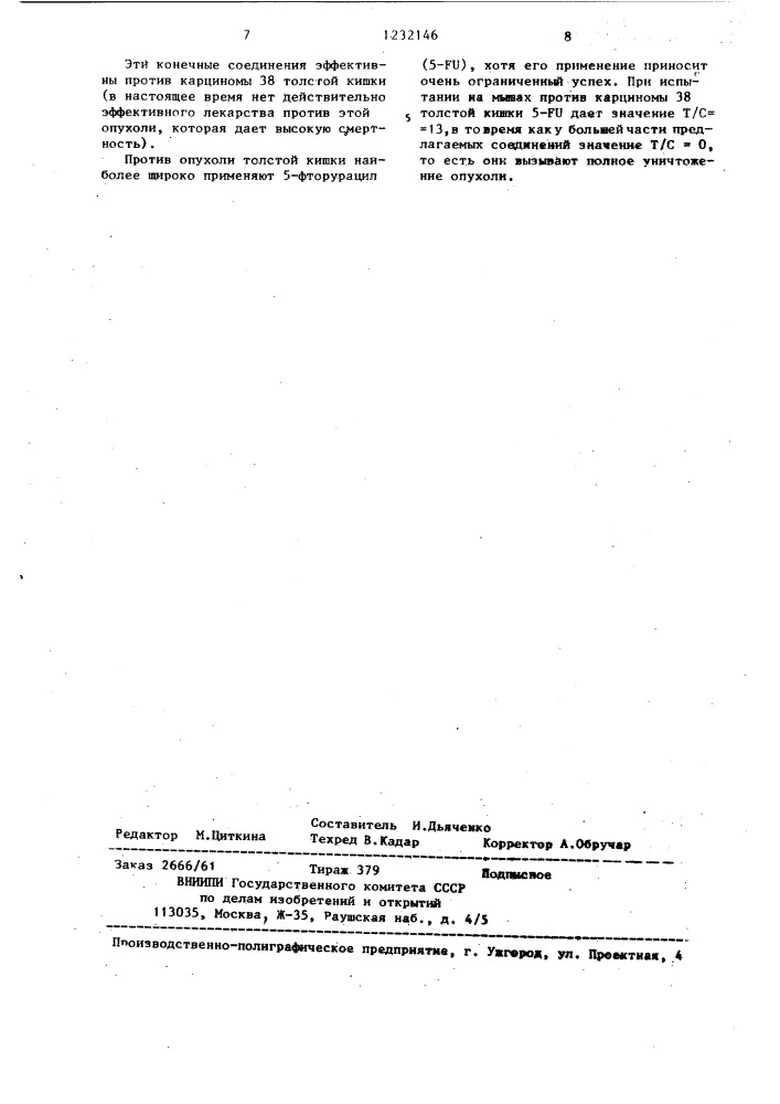 Способ получения 8-4н-(1)-бромметил-4-бензопиранонов (патент 1232146)