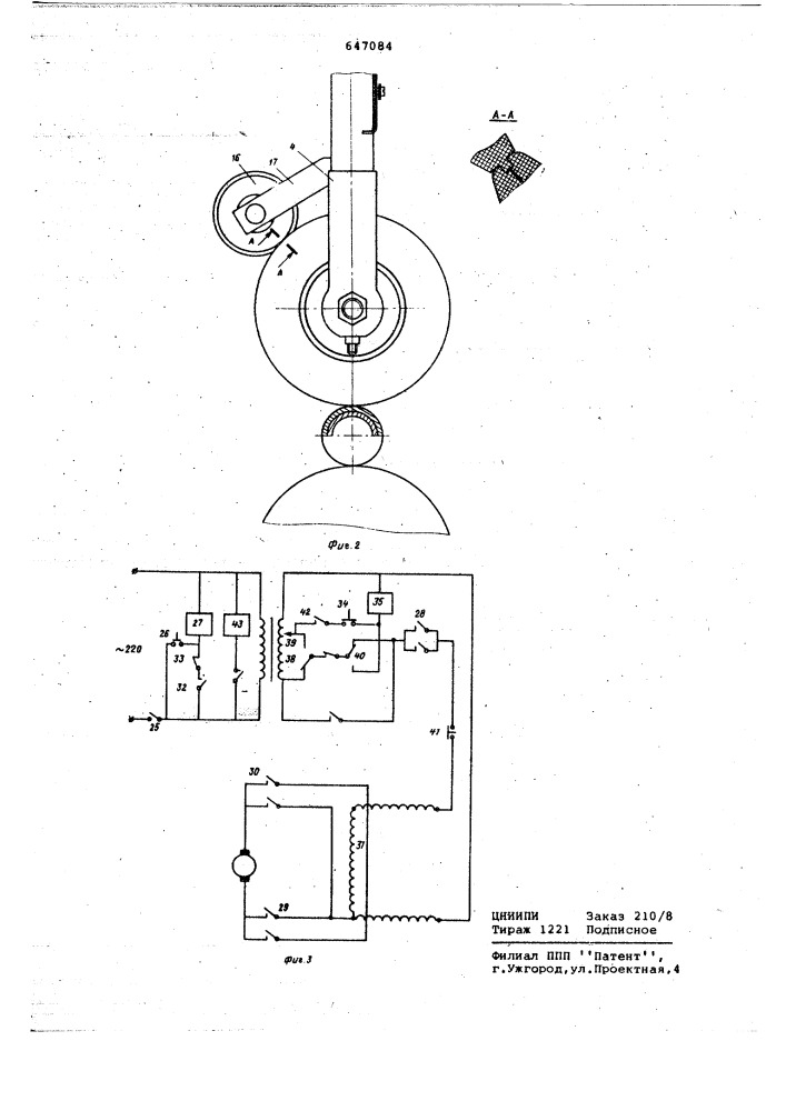 Устройство для сварки давлением (патент 647084)