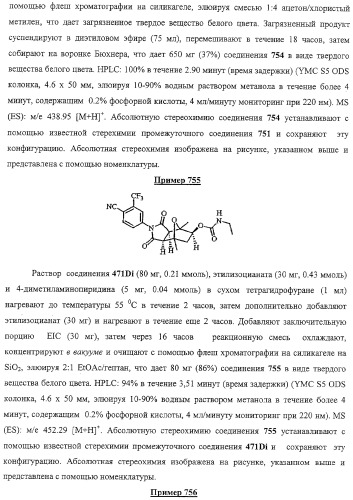 Конденсированные гетероциклические сукцинимидные соединения и их аналоги как модуляторы функций рецептора гормонов ядра (патент 2330038)