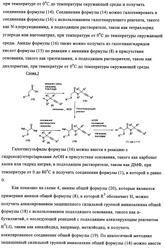 N-алкинил-2-(замещенные арилокси)-алкилтиоамидные производные как фунгициды (патент 2352559)