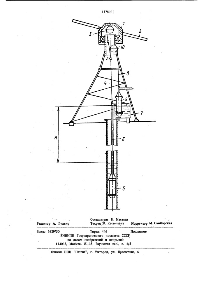 Ветронасосная установка (патент 1178932)