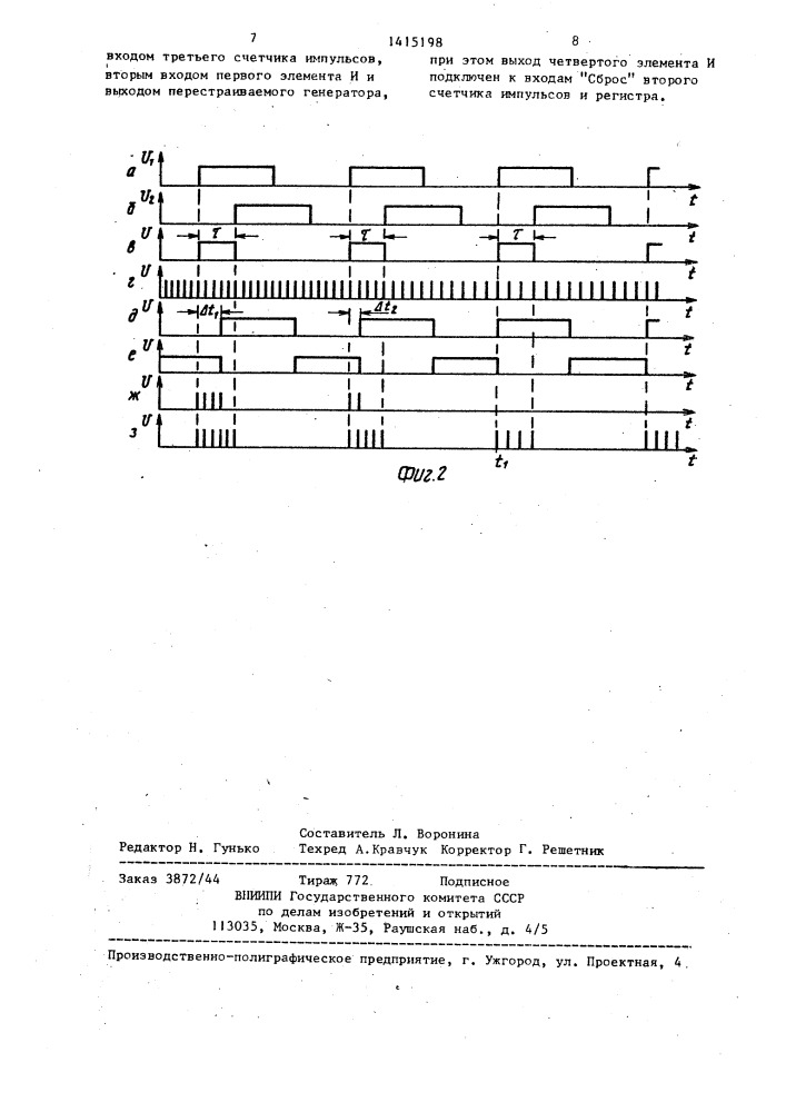Цифровой фазометр мгновенных значений (патент 1415198)