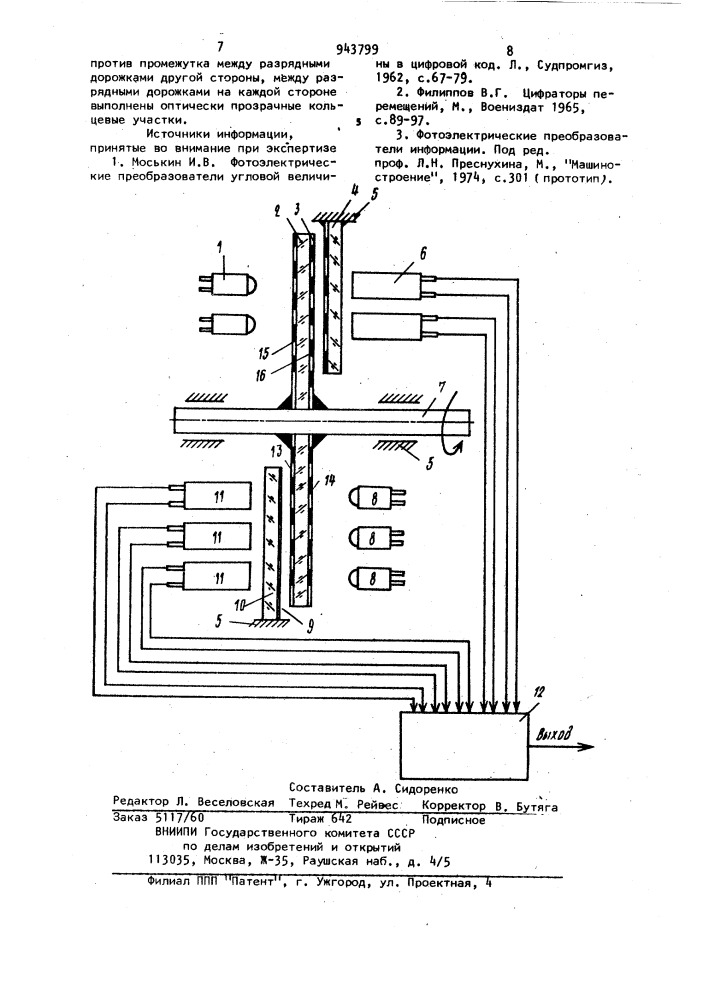 Фотоэлектрический преобразователь угла поворота вала в код (патент 943799)