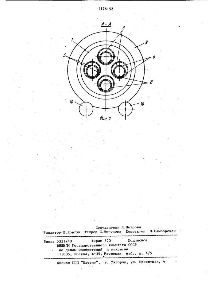 Вращающаяся печь (патент 1176152)