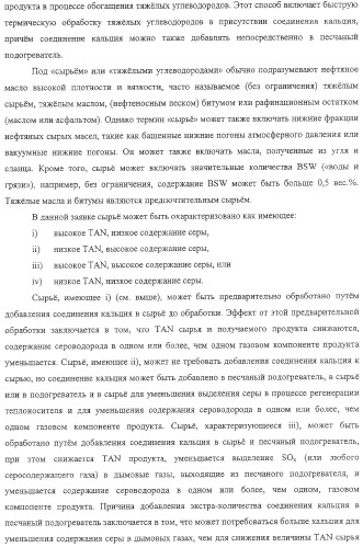 Модифицированная термическая обработка тяжелых углеводородов (патент 2323246)