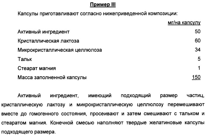 Производные пиридина и пиримидина в качестве антагонистов mglur2 (патент 2451673)