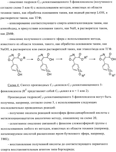 Производные аминотриазола в качестве агонистов alх (патент 2492167)