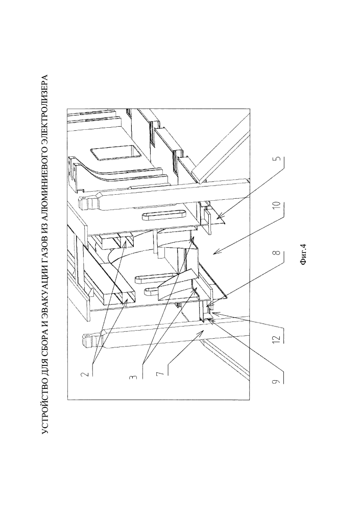 Устройство для сбора и эвакуации газов из алюминиевого электролизера (патент 2624559)