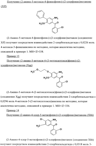 Дизамещенные пиразолобензодиазепины, используемые в качестве ингибиторов cdk2 и ангиогенеза, а также для лечения злокачественных новообразований молочной железы, толстого кишечника, легкого и предстательной железы (патент 2394826)