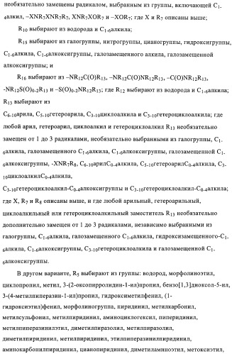 Соединения и композиции в качестве ингибиторов протеинкиназы (патент 2401265)