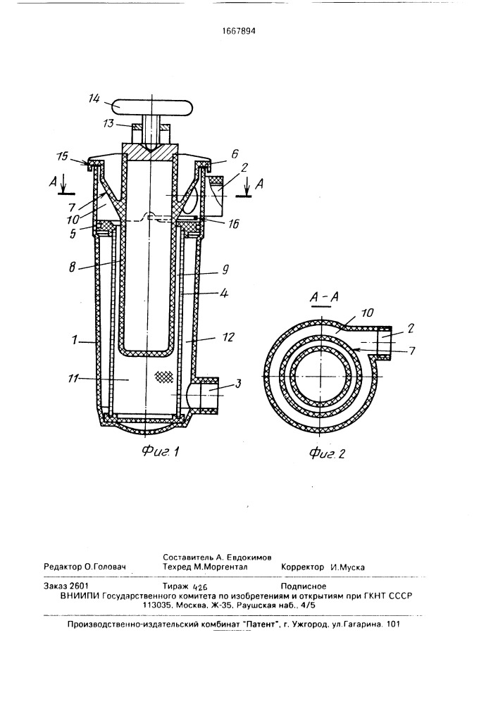 Фильтр (патент 1667894)