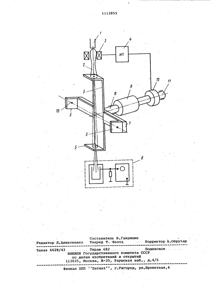 Устройство для измерения яркости источников заряженных частиц (патент 1113859)