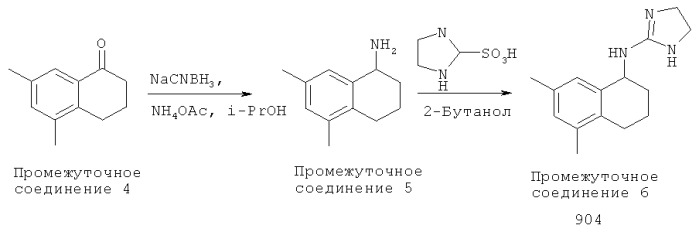 Гетероциклические производные индана, используемые для снятия боли и лечения состояний, подобных глаукоме (патент 2491278)