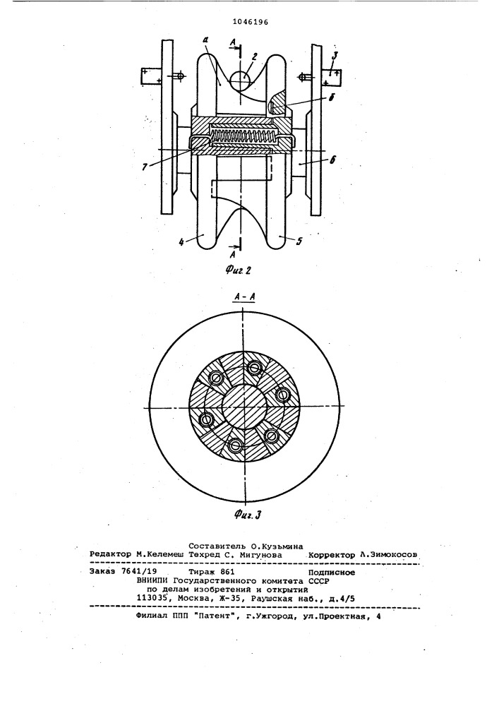 Ограничитель грузоподъемности (патент 1046196)