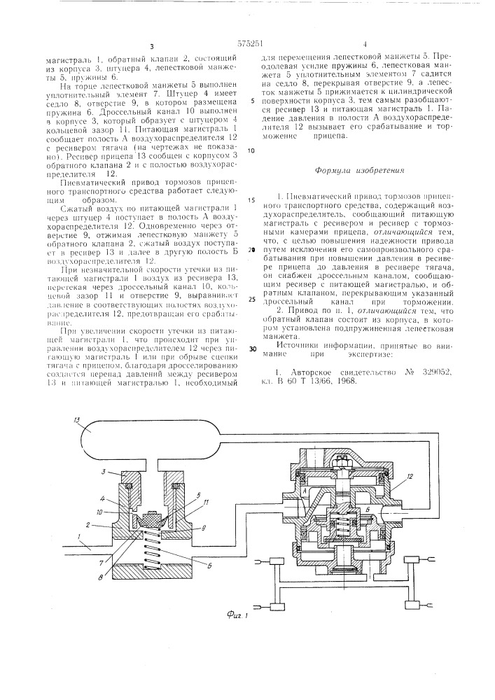 Пневматический привод тормозов прицепного транспортного средства (патент 575251)