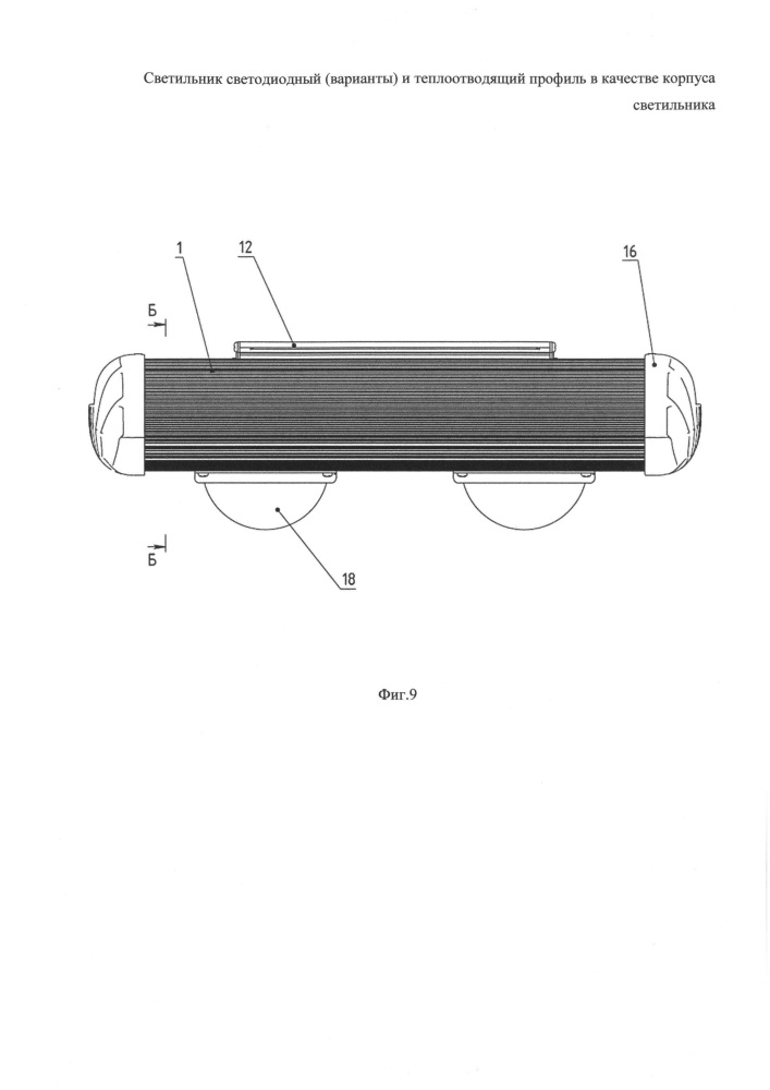 Светильник светодиодный (варианты) и теплоотводящий профиль в качестве корпуса светильника (патент 2656362)