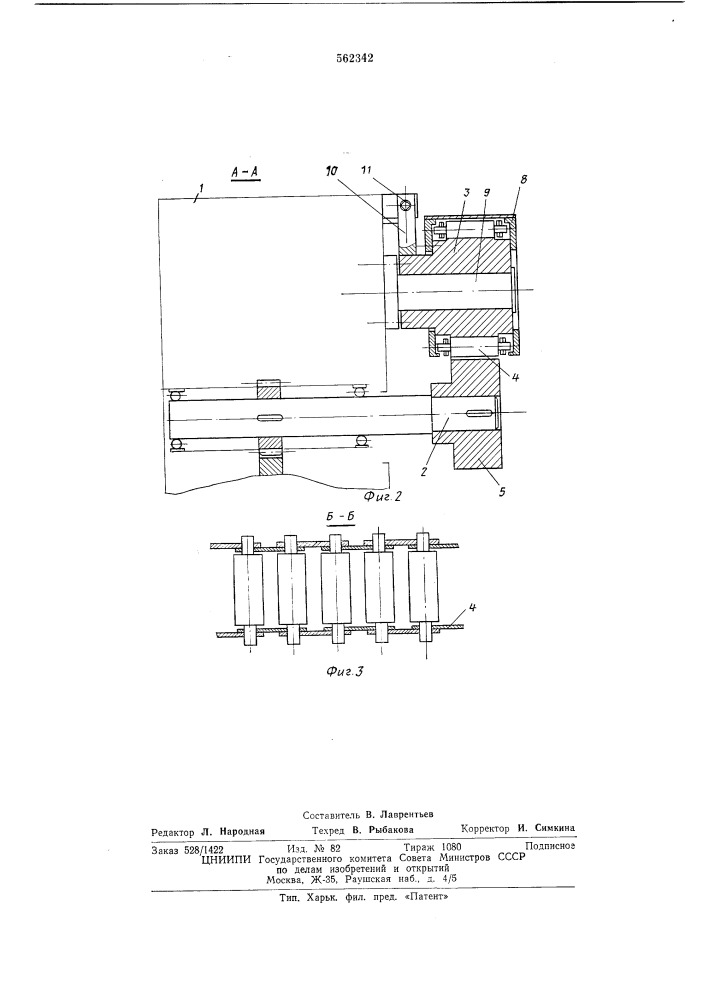 Листогибочная машина (патент 562342)
