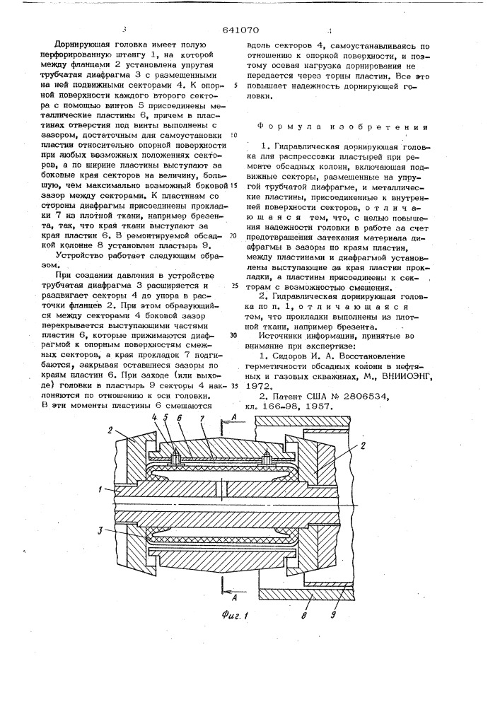 Гидравлическая дорнирующая головка (патент 641070)