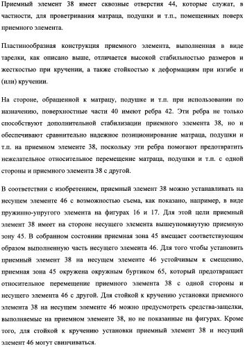 Опорный элемент (патент 2357636)