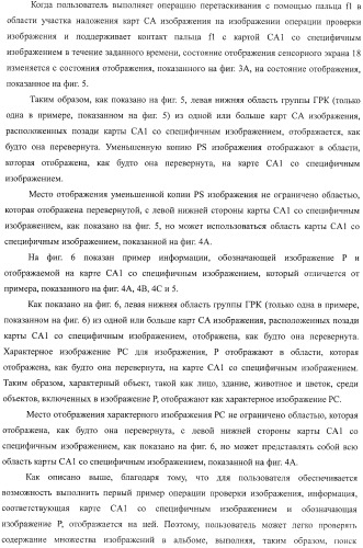 Устройство обработки информации, способ обработки информации и программа (патент 2434260)