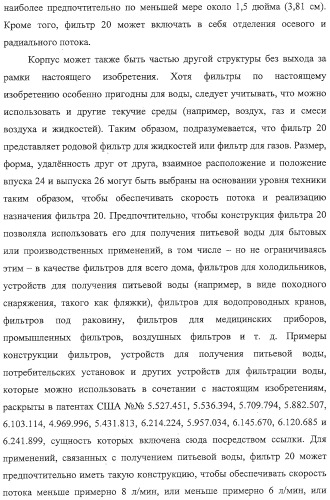 Материалы для водяных фильтров, соответствующие водяные фильтры и способы их использования (патент 2314142)