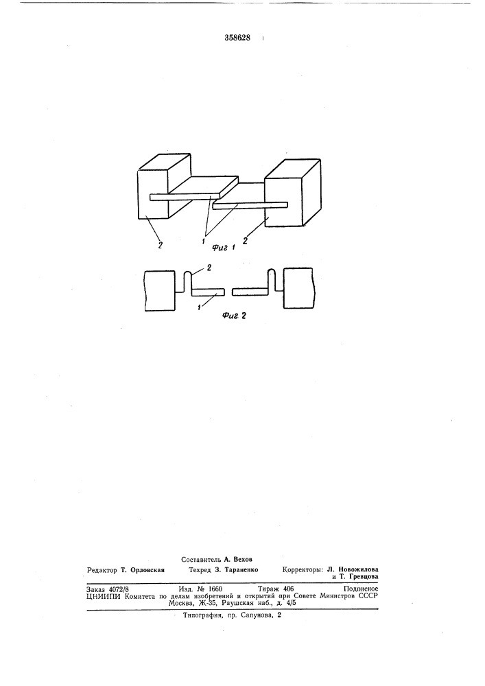Света для спектральногоанализа (патент 358628)