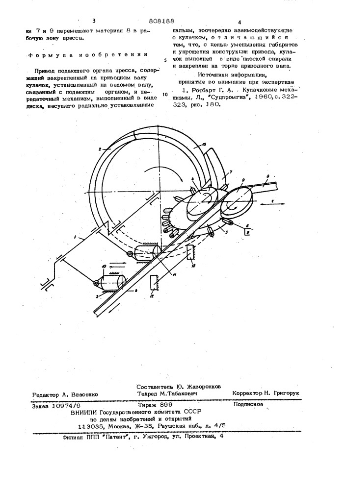 Привод подающего органа пресса (патент 808188)