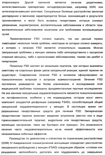 Комбинация избирательного ингибитора обратного захвата норадреналина и ингибитора pdev (патент 2349323)