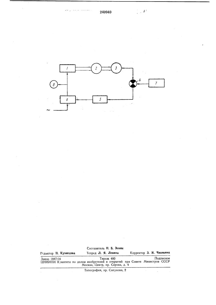 Гомогенизатор тканей с двигателем (патент 240940)