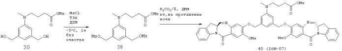 Новые производные бензодиазепина (патент 2545080)