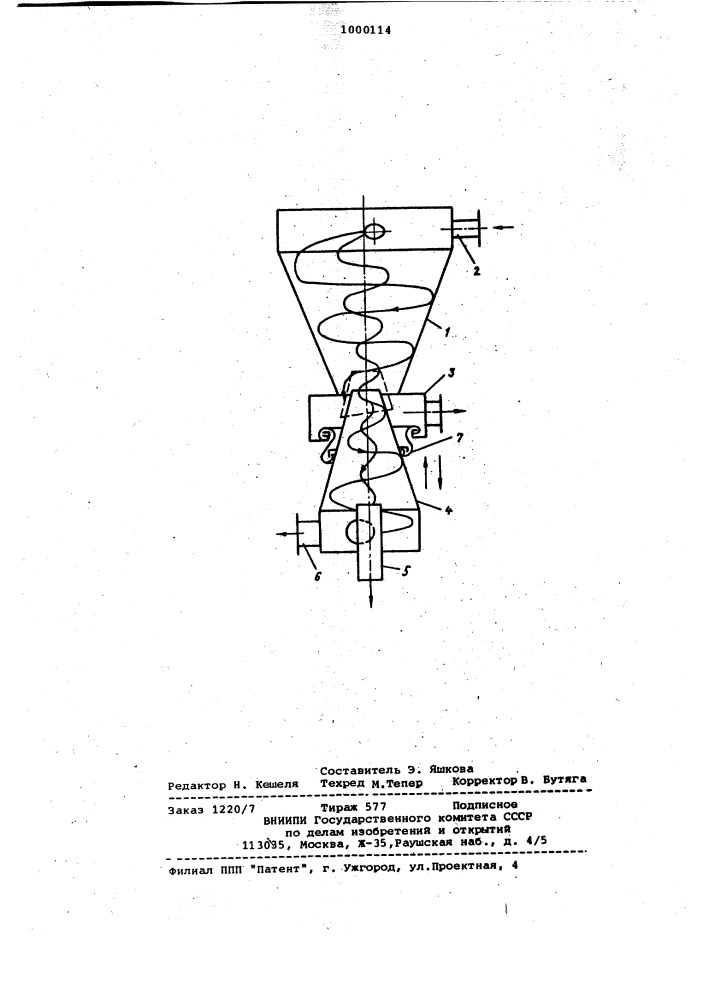 Гидроциклонная установка (патент 1000114)