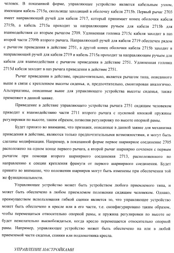 Кресло (патент 2458613)