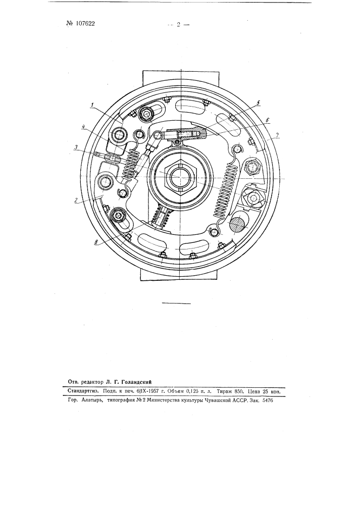 Колодочный тормоз (патент 107622)