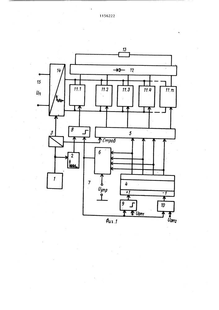 Устройство для управления преобразователем напряжения (патент 1156222)