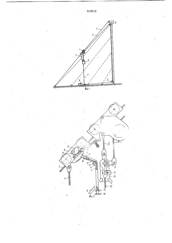 Устройство для обслуживания рабочих оттяжек мачт (патент 919919)
