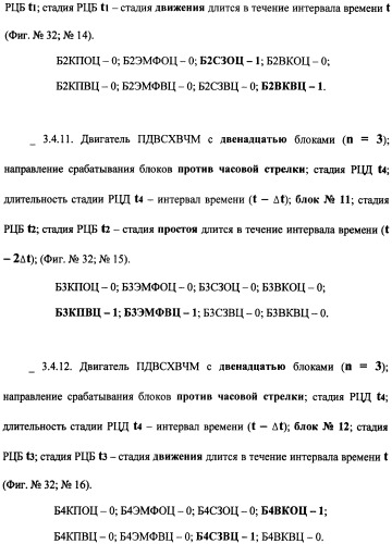 Поршневой двигатель внутреннего сгорания с храповым валом и челночным механизмом возврата основных поршней в исходное положение (пдвсхвчм) (патент 2369758)