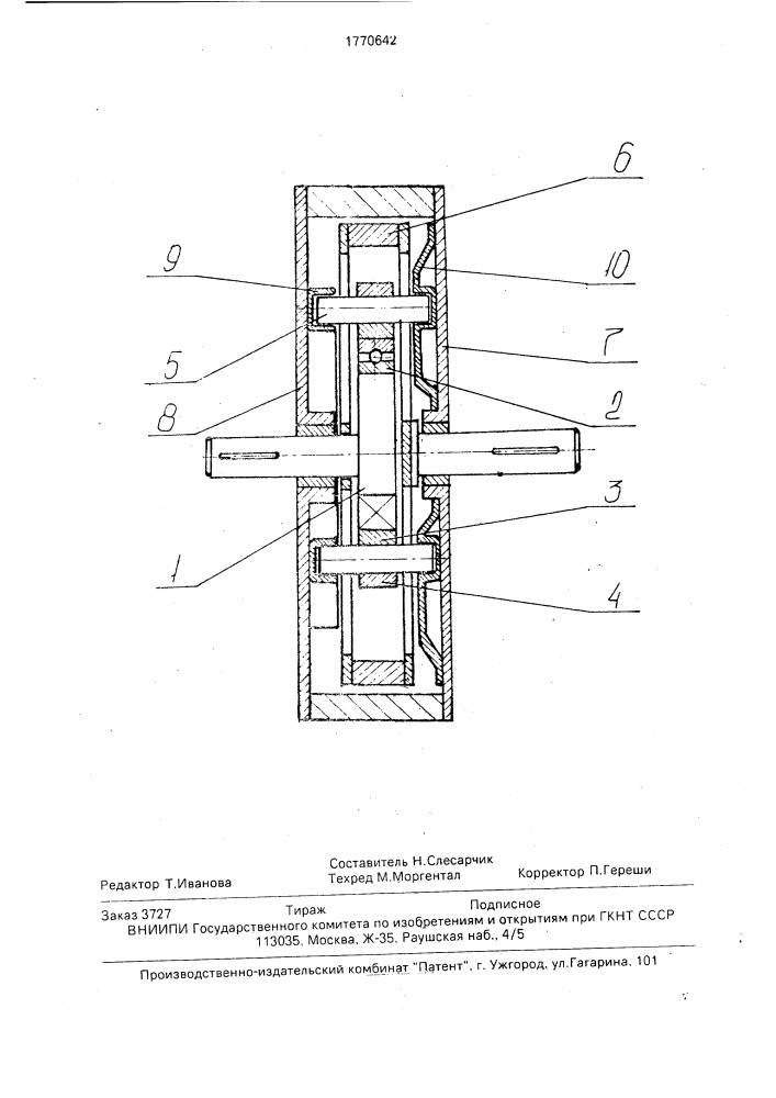 Планетарная передача (патент 1770642)