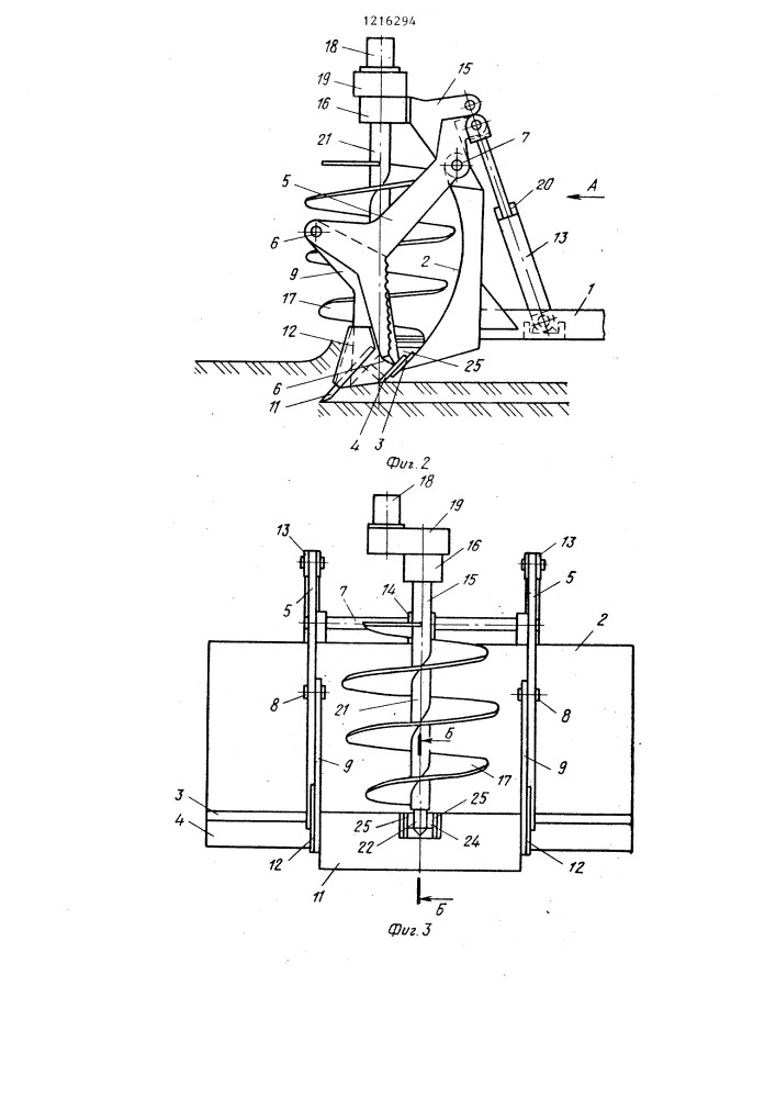 Бульдозерное оборудование (патент 1216294)