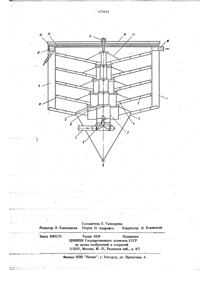 Многоярусный отстойник (патент 673614)