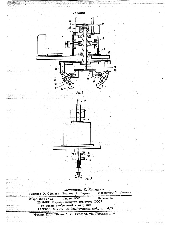 Станок для оправки керамических труб (патент 745699)