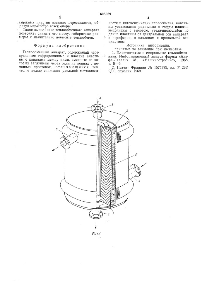 Теплообменный аппарат (патент 605069)