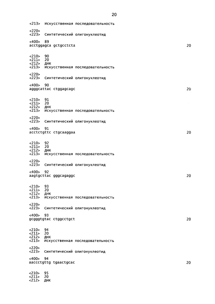 Композиции и способы модулирования экспрессии аполипопротеина c-iii (патент 2650510)