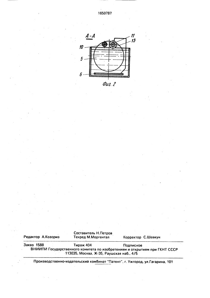 Устройство для нанесения гальванического покрытия на проволоку (патент 1650787)
